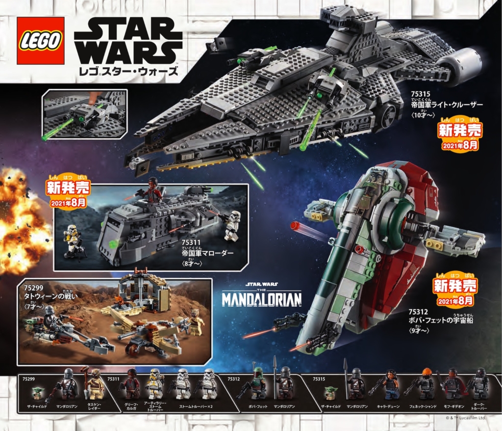 New 'Star Wars The Clone Wars' & 'The Mandalorian' Lego Kits Leaked